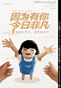 母亲节海报推图
