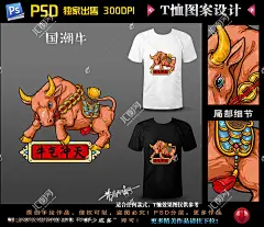 国潮 插画 牛年 2021 2021牛年 卡通国潮插画 牛年插画 牛气冲天 牛年插画2021年 国潮T恤 卡通T恤图案 手绘国潮风新年插画 国潮T恤鼠标垫图案 牛气冲天国潮插画 积少成多