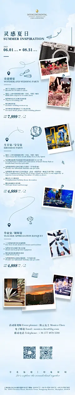 宴会活动总结分享长图推文