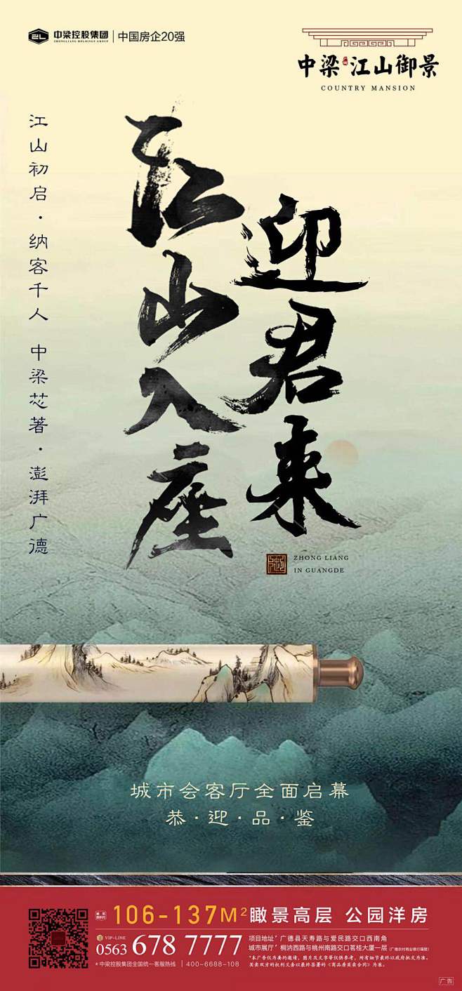 【微信搜索：地产资源库】