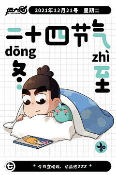 乐兮一采集到伍六七