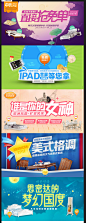 美乐乐家居网图片banner设计欣赏 - 网络广告 - 黄蜂网woofeng.cn