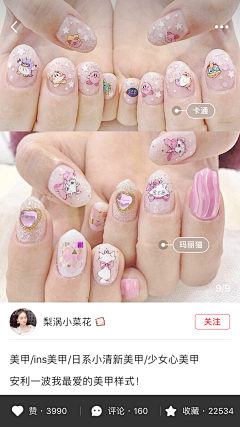 仼小九采集到美甲