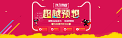 时间之光采集到活动促销素材集