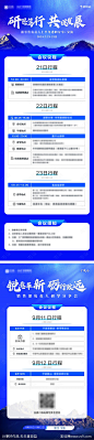 会议议程-源文件-志设网-zs9.com