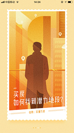 南辰_designer采集到UI.引导页