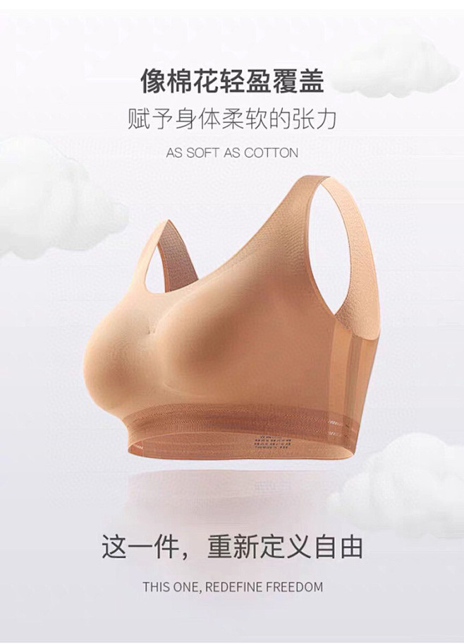 零感棉花糖一片式水滴杯美背透气无钢圈文胸...
