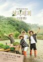 tvN综艺《三时三餐-高敞篇》公开海报，@车胜元 、#刘海镇#、