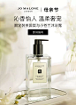 JoMaloneLondon祖玛珑官方旗舰店