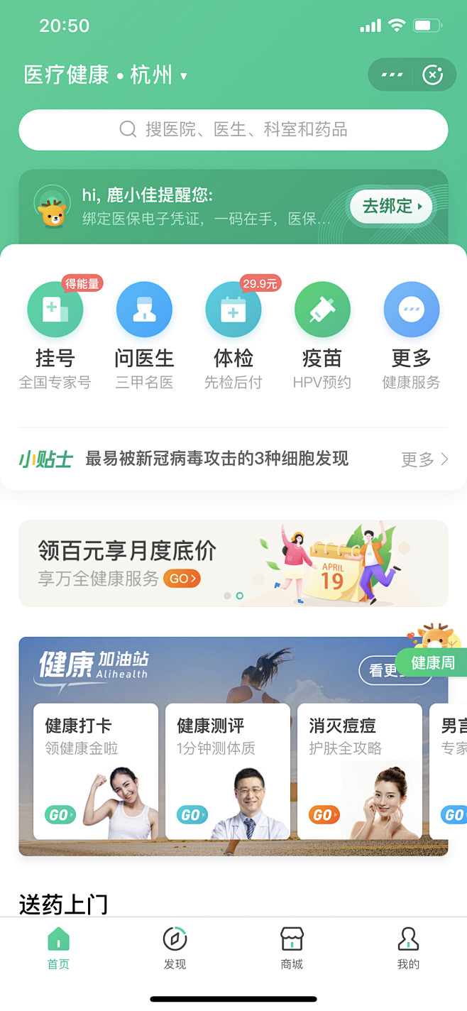 医疗APP首页-APP界面首页截图-来自...