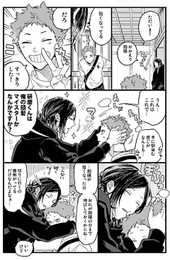 用户yLyJ9iOY采集到漫画