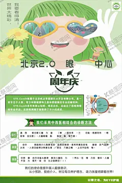 爱眼宣传单 【酷图网】爱眼日活动,护眼贴宣传单,蓝色宣传单,素雅宣传单,美容院宣传单,蓝色海报,美容院海报,全国爱眼日,世界爱眼日,国际爱眼日,爱眼健身行,护眼健康行,让视界充满爱,水晶浵眼贴,微商眼贴,微商海报,产品宣传单,睛彩视界,单页