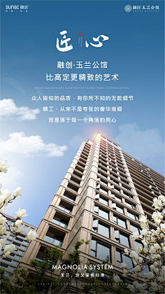 frankyhai采集到融创玉兰公馆