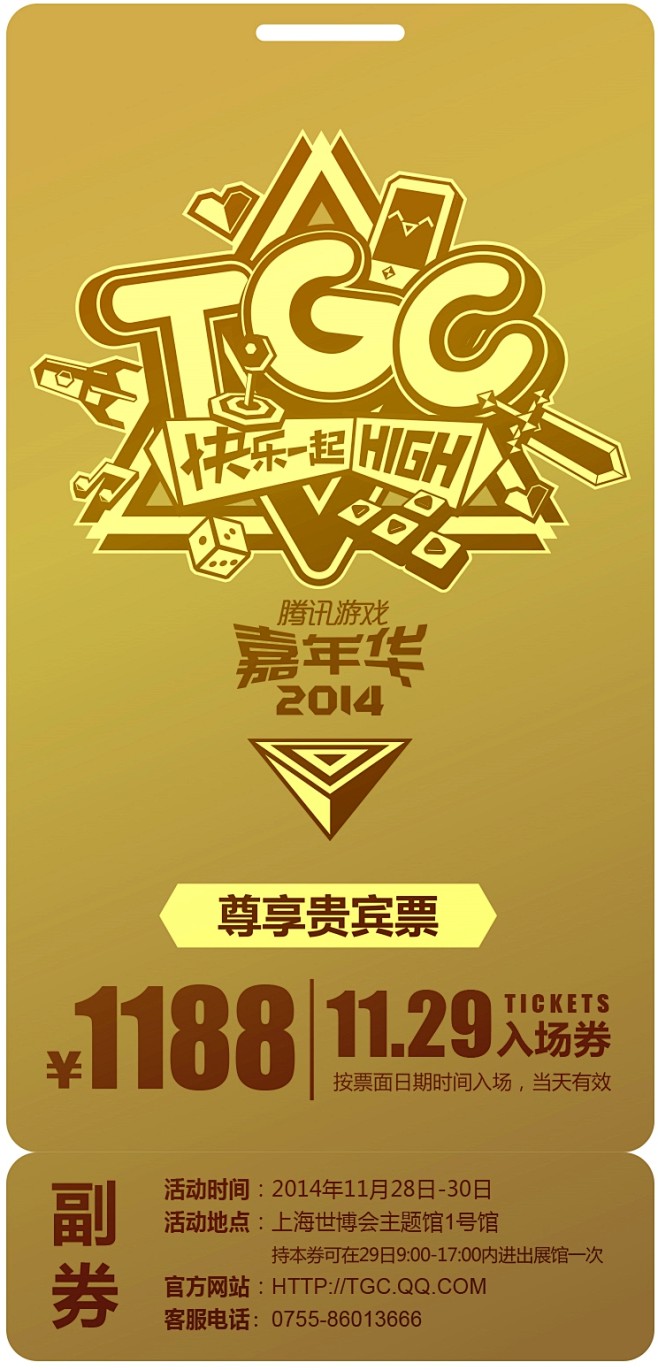 限时折扣！2014年TGC门票预售指南-...