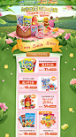 阿尔卑斯 食品 零食 酒水 春天 春夏新风尚 天猫首页活动专题页面设计