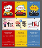 【源文件下载】 海报 房地产 三宫格 车位 插画 卡通 