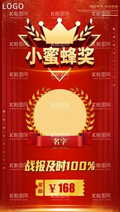 销售榜样  - 源文件下载【酷图网】销售冠军,销售冠军海报,销冠,销售之星,销售冠军榜,员工风采,销售冠军展板,销售冠军看板,销售冠军栏,销售榜,销售精英,销售能者,销售达人,龙虎榜,荣誉栏,光荣榜,销售精英榜,销售排行榜,企业荣誉,胜利之星,奖杯,销售榜样,员工天地,营销冠军,地产销售海报,设计,广告设计,淘宝界面设计