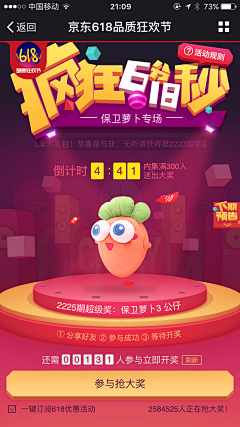 Xiao笑笑吧采集到APP.活动