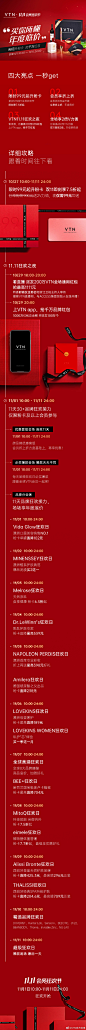 #VTN# #11.11会员狂欢节#  即将开启！11月1日-11月11日，锁定VTN app，买你所懂。美丽星品、健康臻品、生活好物通通年度抄底价！
加更一波福利，111份价值300元的品质尖货免费送！关注VTN官方微博，带#VTN# #11.11会员狂欢节# 双话题，@一位好友 转发本条，转发满200抽3人满400抽6人，多转多送！ ​​​​