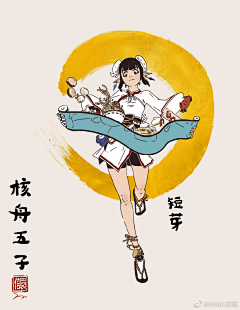 御玄钺采集到待归类采集