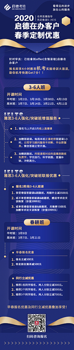 以及为名采集到活动页