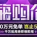 黑五嗨购
