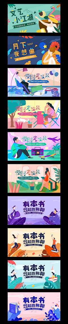 是夏宝宝呀采集到banner