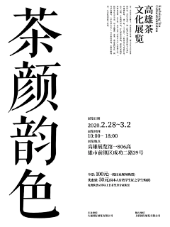 用户SAshFRCE采集到文字版式