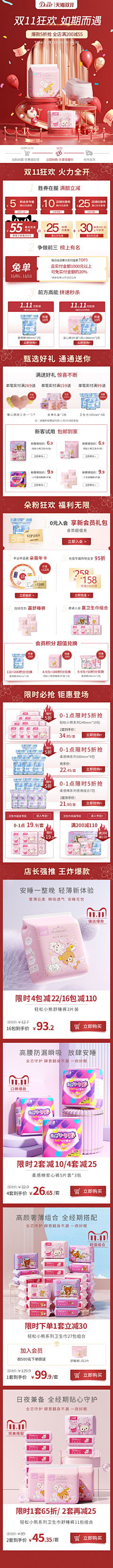 舍予~采集到首页