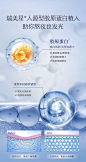 医美胶原蛋白美容护肤成分系列海报-素材库-sucai1.cn