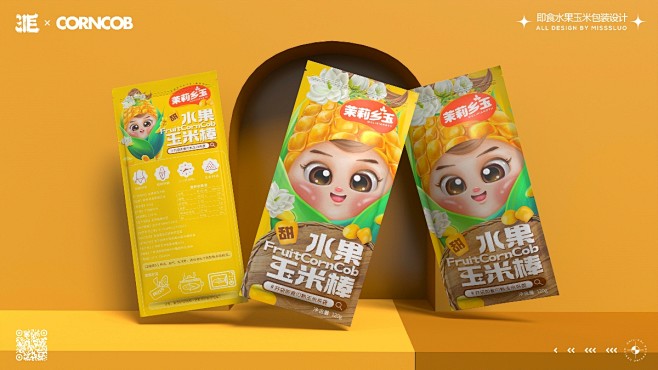 水果玉米包装设计玉米吉祥物