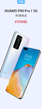 华为商城（VMALL.COM）_华为手机、荣耀手机、官网正品保障