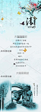 中国水墨风怀旧清明节海报模板祭祀祖先psd设计素材psd66-淘宝网