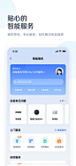 美的美居-智慧生活可以更美的 App 截图