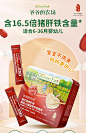 爷爷的农场宝宝猪肝粉红枣补铁强化剂食用拌饭送婴儿宝宝辅食谱-tmall.com天猫