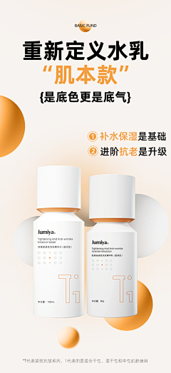 绽媄娅-科技护肤采集到护肤品#绽媄娅#再生医学科技护肤
