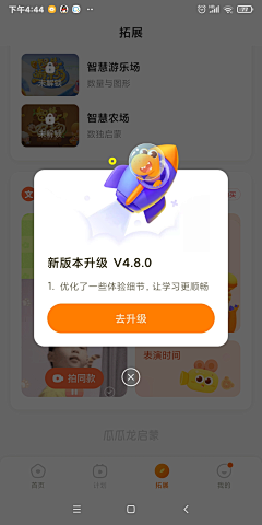 每天都想睡觉：采集到教育类APP