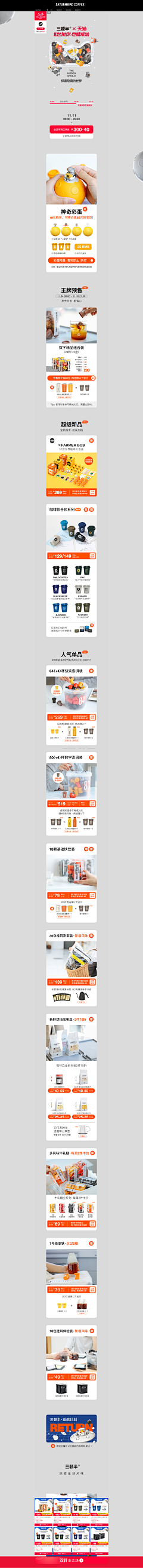 .Assum采集到三顿半