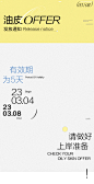 38狂欢倒数 | 油皮Offer发放中，欢迎新员工入场！ : ‍♀️攻略在手，上岸不愁