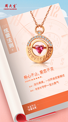 E-Li采集到首饰banner