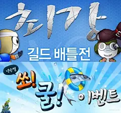 浅谈——韩国游戏网站设计