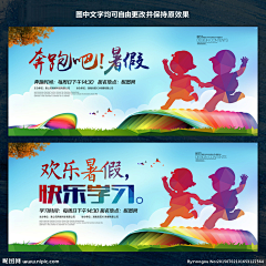 林与陈采集到各类海报