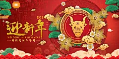 红色迎新年牛年插画展板