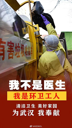 布布-恰恰采集到防疫