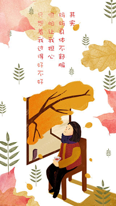 一只默丽采集到商业插画