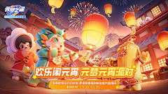 彻理采集到H活动-元宵