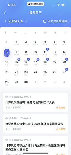 逐光骚年采集到移动端表单