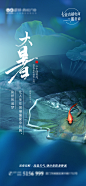 大暑节气海报-素材库-sucai1.cn
