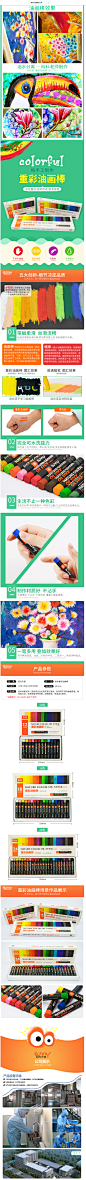 阳光天使24重彩油画蜡笔儿童粉彩棒油画棒幼儿画笔-tmall.com天猫