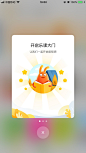 引导页闪屏开屏页面  有道乐读-1
